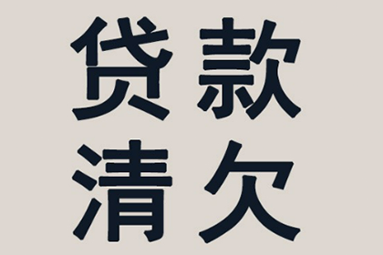 债务人入狱后如何偿还债务？