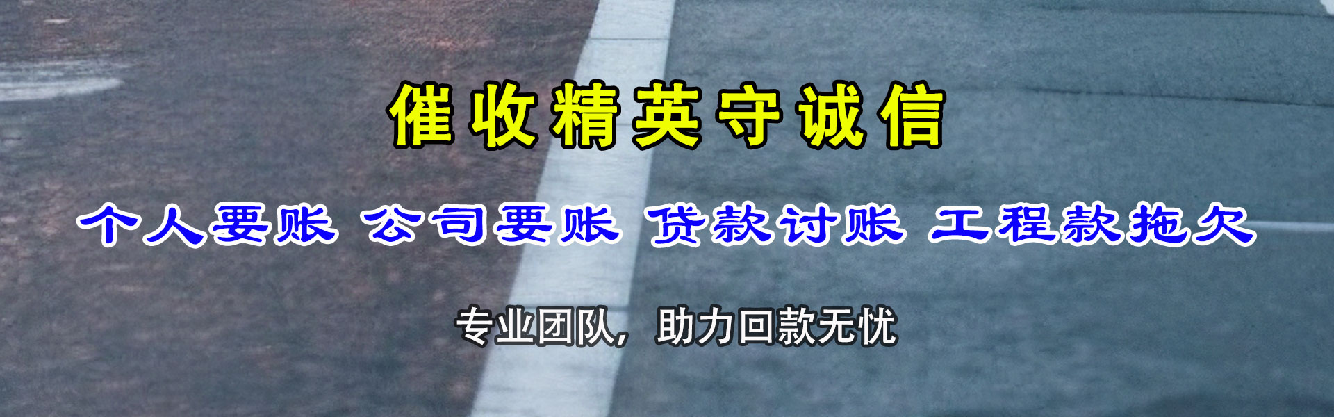 通州区收债公司